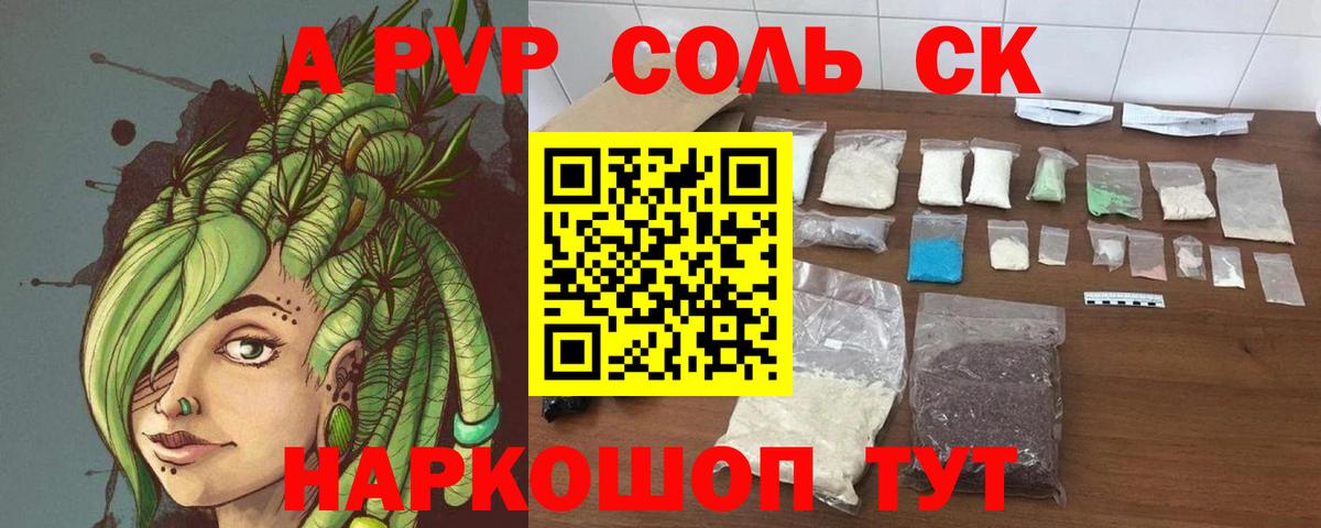 Alfa_PVP  Alfa_PVP крисы CK  Ефремов  A PVP Crystall  Вход с VPN  Альфа ПВП VHQ 