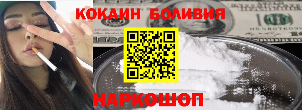 Ефремов  COCAIN FishScale  Cocaine Боливия  Cocaine  Вход с VPN 