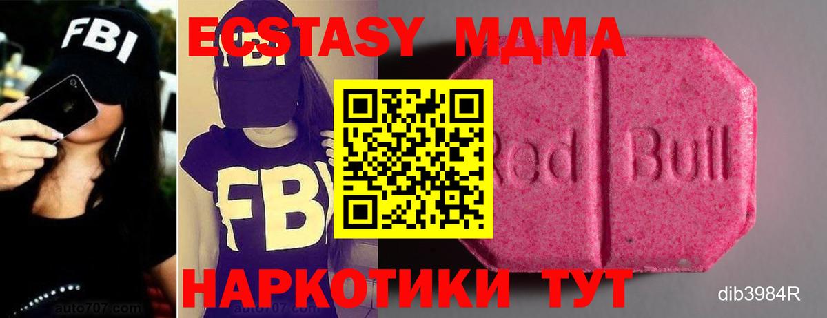 Ecstasy Cube Ефремов