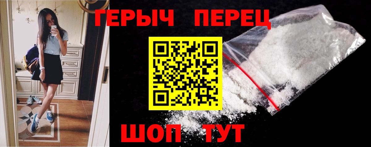 Героин хмурый  Вход с VPN  Ефремов 