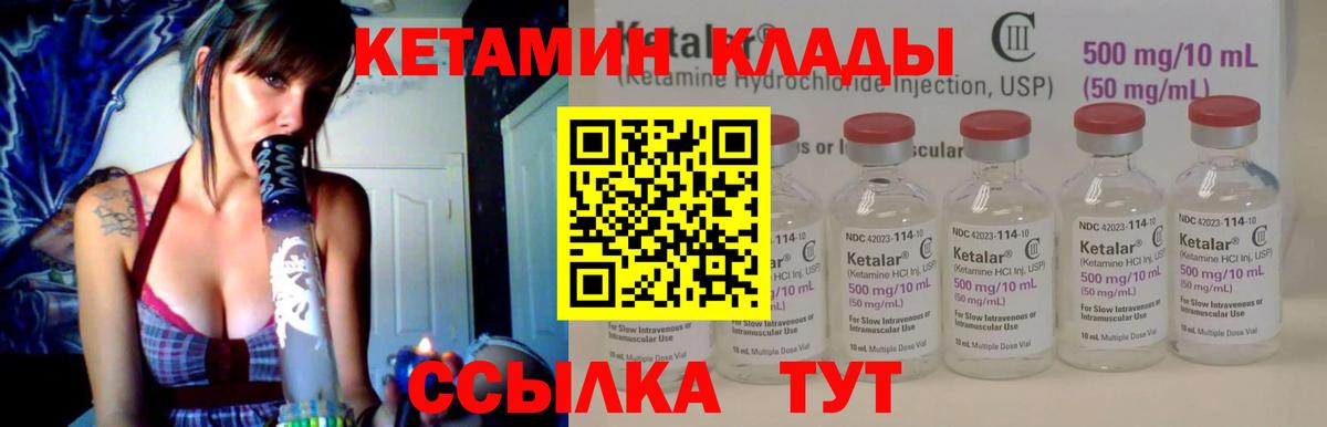 КЕТАМИН ketamine  Вход с VPN  Ефремов 