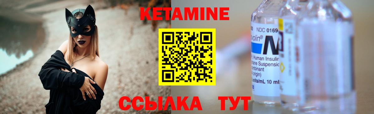 КЕТАМИН ketamine Ефремов
