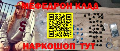 меф VHQ Кумертау