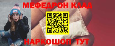 меф VHQ Кумертау