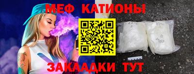 меф VHQ Кумертау