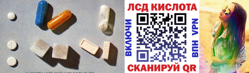 ЛСД экстази кислота  Ефремов 