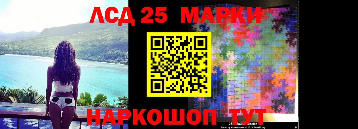 ЛСД экстази кислота  Вход с VPN  Ефремов 