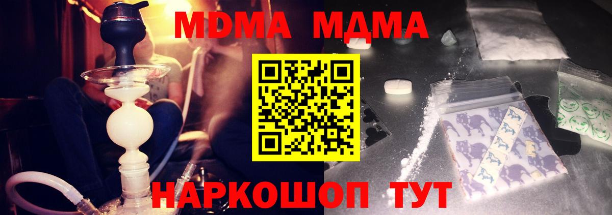 МДМА кристаллы  МДМА кристаллы  МДМА  Вход с VPN  Ефремов 