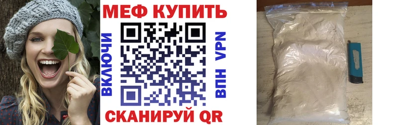 МЕФ мяу мяу  цена наркотик  Ефремов 