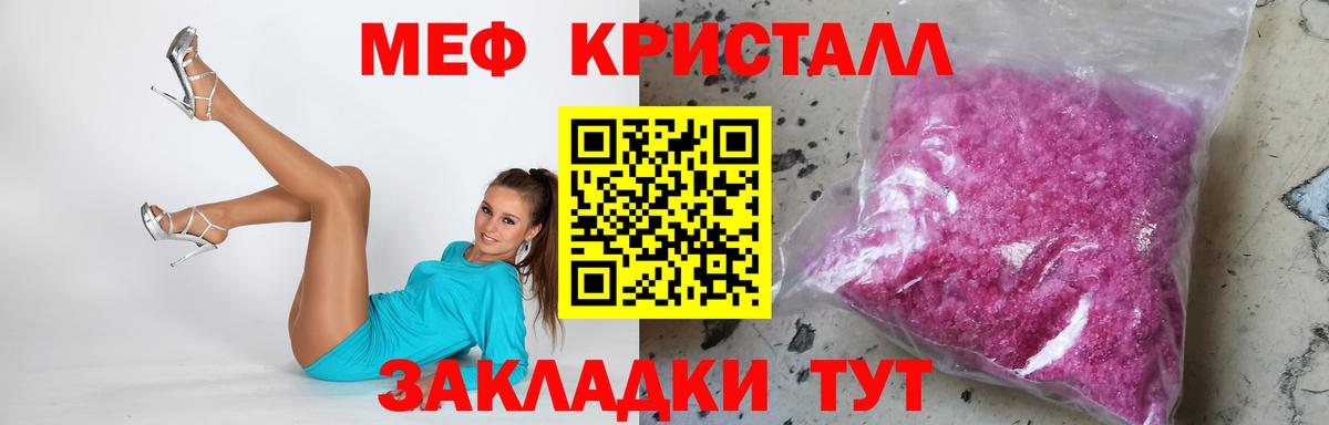 Ефремов  МЕФ VHQ  МЕФ  Вход с VPN  Мефедрон VHQ 