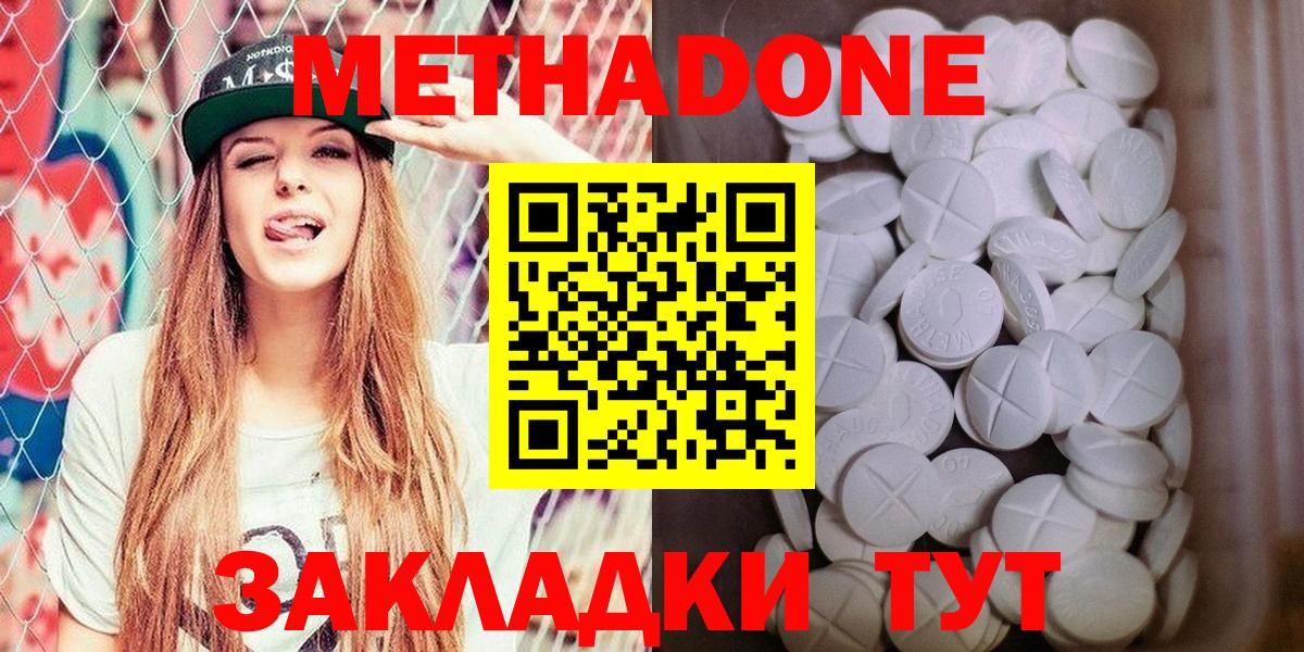 Ефремов  Метадон мёд  МЕТАДОН белоснежный  Вход с VPN 