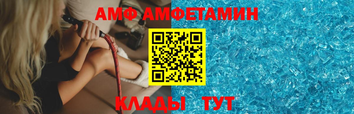 Ефремов  МЕТАМФЕТАМИН винт  МЕТАМФЕТАМИН  Вход с VPN 