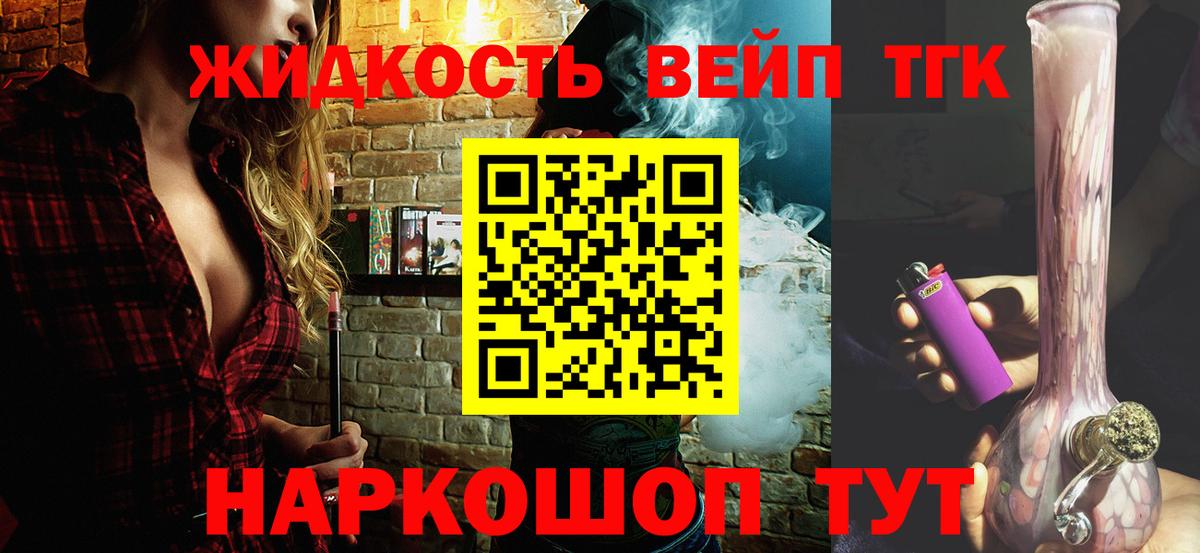Дистиллят ТГК THC oil Ефремов