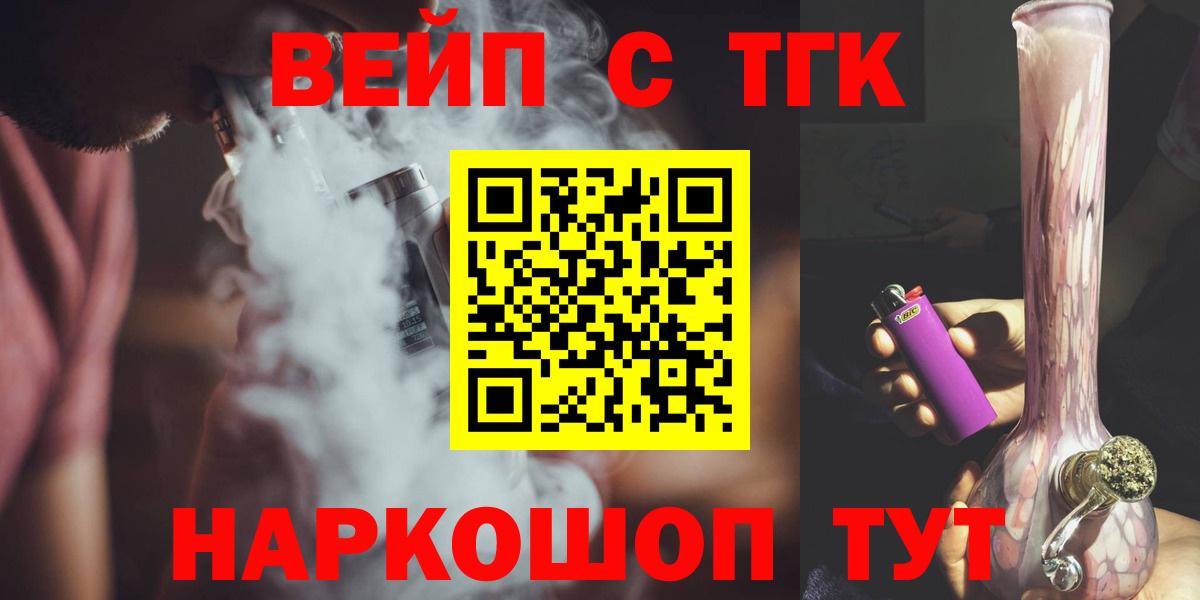Дистиллят ТГК Wax  ТГК THC oil  Вход с VPN  Ефремов 